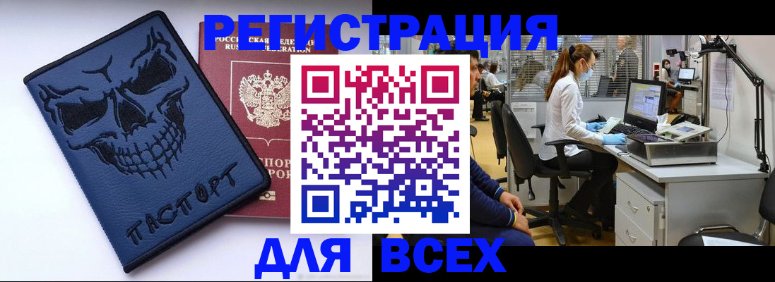 регистрация в Хабаровске