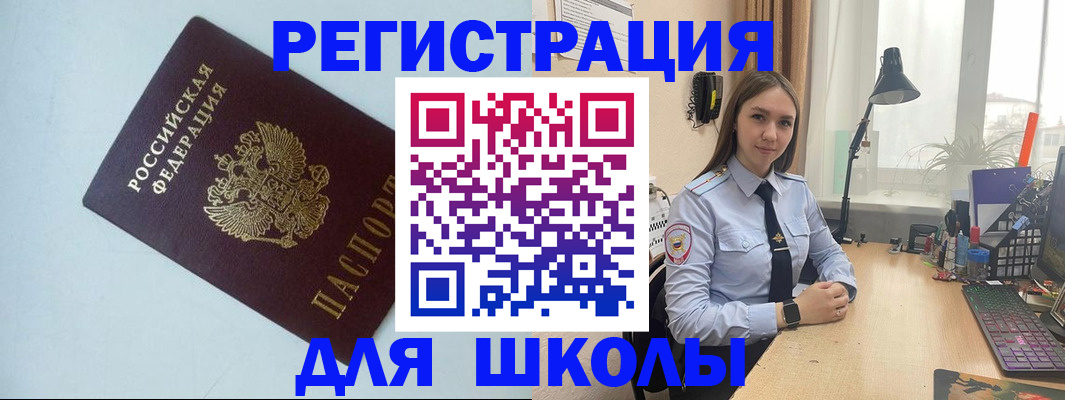 временная регистрация надежно в Хабаровске