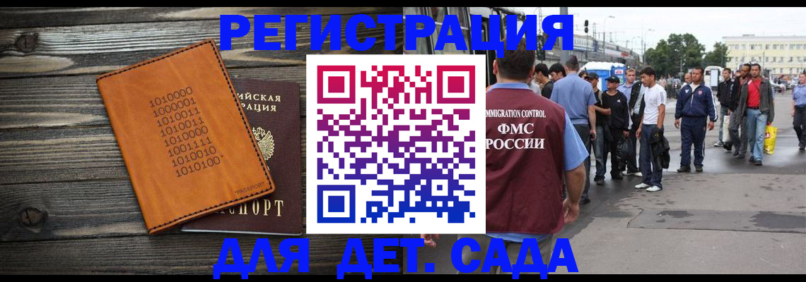 где прописаться в Хабаровске