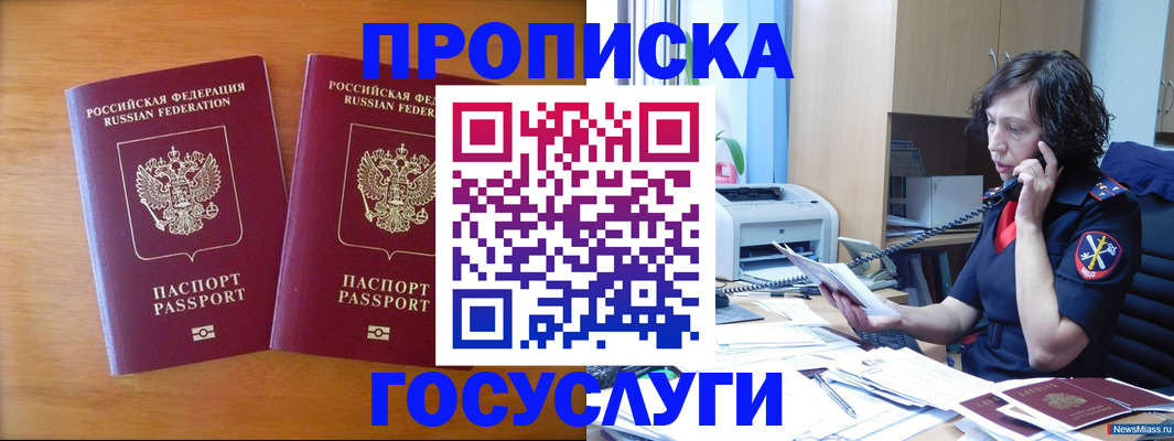 временная регистрация госуслуги в Хабаровске